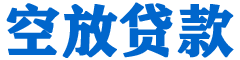 坡头贷款_快速便捷的本地贷款服务_低利率高额度_专业贷款服务平台